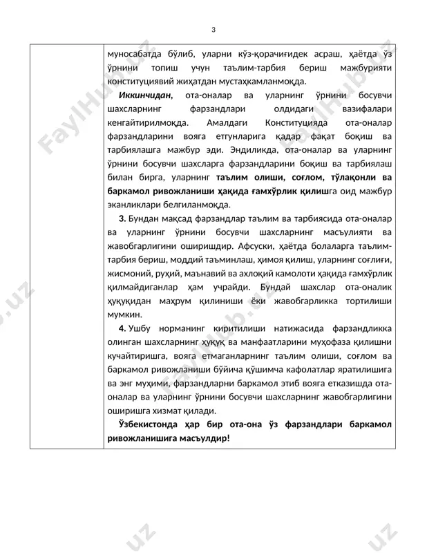 да ғамхўрлик қилмайдиганлар ҳам учрайди. бундай шахслар ота-оналик ҳуқуқидан маҳрум қилиниши ёки жавобгарликка тортилиши мумкин. 4. ушбу норманинг киритилиши натижасида фарзандликка олинган шахсларнинг ҳуқуқ ва манфаатларини муҳофаза қилишни кучайтиришга, вояга етмаганларнинг таълим олиши, соғлом ва баркамол ривожланиши бўйича қўшимча кафолатлар яратилишига ва энг муҳими, фарзандларни баркамол этиб вояга етказишда ота-оналар ва уларнинг ўрнини босувчи шахсларнинг жавобгарлигини оширишга хизмат қилади. ўзбекистонда ҳар бир ота-она ўз фарзандлари баркамол ривожланишига масъулдир! 3-мавзу оналик, оталик ва болалик давлат томонидан муҳофаза қилиниши конституцияга киритилаётган ўзгариш 78-модда. ... (учинчи қисм) оналик, оталик ва болалик давлат томонидан муҳофаза қилинади. тезислар ҳурматли аёллар, опа-сингиллар, i. янги таҳрирдаги конституциямизда оналик, оталик ва болалик давлат томонидан муҳофаза қилиниши мажбурияти мустаҳкамланмоқда. ҳуқуқ ва мажбуриятлар тенглиги адолатли жамиятнинг асосий мезони ҳисобланади. ота ва онанинг фарзанд тарбиясида тенг ҳуқуқ ва мажбуриятларга эгалиги оиланинг мустаҳкамлигини таъминлашнинг асосий талабларидан биридир. оила кодексида оналик, оталик ва болалик давлат ҳимоясида эканлиги аниқ белгиланган. бироқ, амалда оталарнинг фарзандлари …