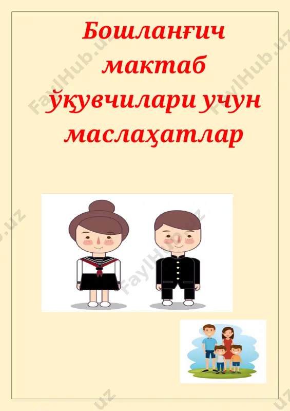 н бинога югуринг. ўсмирлар учун маслаҳатлар * уйдан қочманг! агар уйда ҳаёт чидаб бўлмас даражада бўлса, ўқитувчи ёки ҳурмат қиладиган одамингиз билан суҳбатлашинг. уйдан қочишингиз билан сиз ўзингизни гиёҳванд моддалар савдоси, порнография ёки фоҳишаликда ишлатишга мажбур қиладиган одамларнинг қўлида қоласиз. * дўстликни таклиф қиладиган одамларга жуда хушёр бўлинг. эсингизда бўлсин, ёлғизликни ёки тушкунликни ҳис қилганингизда, сизга ўзини ғамхўрлик қилаётгандай кўрсатадиган инсонлар ҳар доим ҳам бундай бўлиб чиқмайди. ҳеч қачон кимсасиз ёки номаълум жойлардан келган таклифномаларни қабул қилманг. сизга жуда яхши иш ҳақи билан иш таклиф қиладиган бегона одамлардан эҳтиёт бўлинг. агар сиз қўшимча пул ишлашни истасангиз, дўстларингиз орқали иш топинг *. * ҳеч қачон бегоналар томонидан таклиф қилинган суратга тушишга рози бўлманг, ҳатто улар сизни таниқли қилишга ваъда беришса ва “барча таниқли одамлар фаолиятларини шу тарзда бошлаган деб айтишса ҳам. * ҳеч қачон бегоналар билан бир машинага юрманг. * кўпчилик бор жойларда ёки дўстингиз билан юринг. * ҳар доим ота-онангизга …