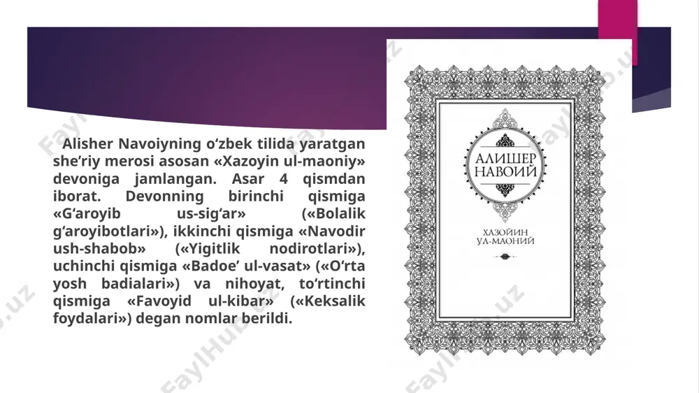 yuzaga keldi. bu sohada olimlar va adiblardan oybek, o. sharafiddinov, s. ayniy, v. zohidov, izzat sulton, a. qayumov, p. shamsiev, h. sulaymonov, n. mamaev, s. g‘anieva, a. hayitmetov, a. abdug‘afurov, a. rustamov va boshqa salmoqli ishlar qildilar, alisher navoiy ijodi bo‘yicha o‘nlab nomzodlik va doktorlik dissertatsiyalari yozildi. yozuvchi oybek «navoiy» romanini, izzat sulton «navoiyning qalb daftari» hujjatli qissasini, l. bat «hayot bo‘stoni» qissasini, mirkarim osim hikoyalar turkumini yaratdi. navoiy ijodi 15 asrning ikkichi yarmi o’zbek adabiy tilining rivojlanish tarixida juda muhim o’rin tutadi. o’zbek adabiy tili o’ziga xos fonetik va grammatik xususiyatlari (unlilar konvergentsiyasi, undoshlar, ba`zi morfologik forma va sintaktik konstrukturalar) mana shu davrdan rivojlana boshlagan edi.alisher navoiy o’zining barakali ijodi bilan o’zbek klassik adabiyotni yuksak pog’onaga ko’tardi. o’zbek adabiy tilining rivoji uchun ham juda salmoqli hissa qo’shdi. alisher navoiy shoh asarlari 15 asr o’zbek tilini o’zida aks ettirgan bo’lib, o’zbek tili tarixini o’rganish uchun eng boy manba hisoblanadi.alisher navoiy …