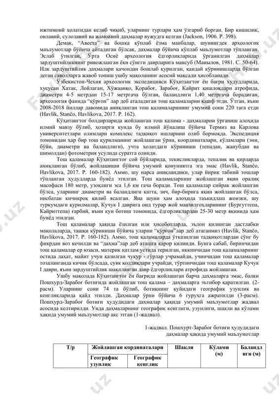 ар чарх уриб ўйнаган, ўт-ўланлар барқ урган, сувлар (шарақлаб) оққан, баҳор шабадалари ердан ҳавр кўтарганда мазда йўлини тутганлар, ўликни қурум(ката)дан олиб, офтобда даҳма суфасига қўйсинлар” (авеста, 2007. 8-бўлим, 115 б). “кичик авеста”да эса даҳмага қуйидагича изоҳ берилган “... даҳмада улар барча гуноҳларидан афсус чекадилар ва гуноҳларидан фориғ бўладилар” (хордэ авесто, 2005). шунингдек, авестанинг бошқа бандларида ҳам даҳма вазифаси ҳақида маълумотлар келтирилган: “бир йил ичида ўликни қурум(ката)дан олиб даҳмага қўймаган одамнинг гуноҳи бир ҳақпараст артаванни ўлдирганнинг гуноҳига тенг. жасад ёмғир билан ювилиб, унинг суякларини қушлар (йиртқичлар) этларини поклагунча даҳмада туриши керак” (авеста, 2007. 3-бўлим, 33 б). “кимки ўз бўйи баробар даҳмани бузса, унинг ўйи-фикрида, сўзида ва амалида содир бўлган гуноҳлари кечирилади (гўёки ислом динидаги истиғфор (кечирим) дуоси ижобат бўлгани каби). ... даҳмалар девлар яшайдиган жойдир, девларнинг даҳмаларда яшаши унинг бадбўй ҳиди йўқолгунча давом этади” (авеста, 2007. 4-бўлим. 49 б). антик давр муаллифларидан страбон қолдирган асарлардан ҳам “даҳма” сингари иншоотлар ҳақида маълумотларни …
