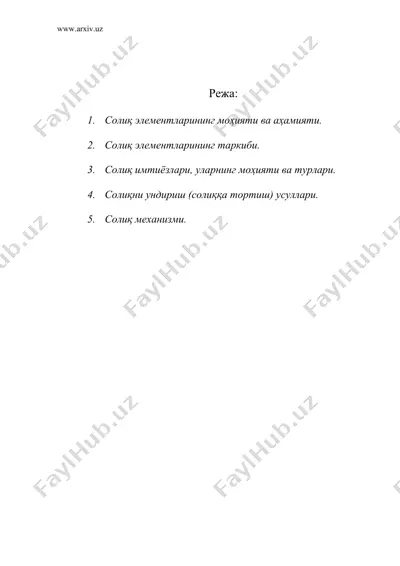 солик элементлари — DOC