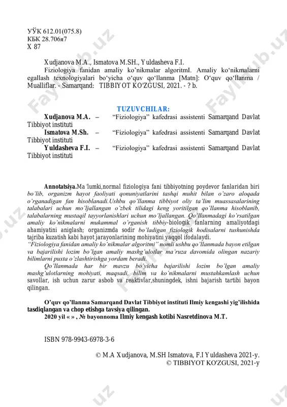 a yordam beradi. qo’llanmada har bir mavzu bo’yicha bajarilishi lozim bo’lgan amaliy mashg’ulotlarning mohiyati, maqsadi, bilim va ko’nikmalarni mustahkamlash uchun savollar, ish uchun zarur asbob va reaktivlar,shuningdek, ishni bajarish tartibi bayon qilingan. o’quv qo’llanma samarqand davlat tibbiyot instituti ilmiy kengashi yig’ilishida tasdiqlangan va chop etishga tavsiya qilingan. 2020 yil « » , № bayonnoma ilmiy kengash kotibi nasretdinova m.t. isbn 978-9943-6978-3-6 © m.a xudjanova, m.sh ismatova, f.i yuldasheva 2021-y. © tibbiyot ko'zgusi, 2021-y o’quv qo’llanma 3 so`z boshi. ushbu qo`llanmani samarqand davlat tibbitot institutining “fiziologiya “ kafedrasi o`qituvchilari tomonidan tuzilgan. qo`llanma tibbiyot institutining barcha fakultet talabalari uchun mo`ljallangan bo`lib, dastur asosida tuzilgan. organizmda sodir bo`ladigan fiziologik jarayonlarni tushunishda tajriba,kuzatish va amaliy mashg`ulotlarning ahamiyati katta.ularning har biri rivojlanayotgan organizmdagi hayot faoliyatining mohiyatini yaqqol ifodalaydi. ushbu qo`llanmada bayon etilgan va bajarilishi lozim bo`lgan amaliy mashg`ulotlar lekstiya davomida olingan nazariy bilimlarni puxta o`zlashtirishga yordam beradi. tibbiyot oliy o`quv yurtlarida fiziologiya fanidan amaliy mashg`ulotlarni …