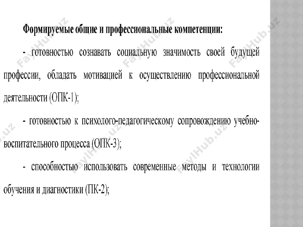 теории и практики, а материал его часто служит иллюстрацией к лекции. лабораторная работа — это практическое занятие, которое проводится как индивидуально, так и с подгруппой учеников; игра {педагогическая или дидактическая) — это форма организации обучения, воспитания и развития личности, которая осуществляется педагогом на основе целенаправленно организованной деятельности учащихся по специально разработанному игровому сценарию с опорой на максимальную самоорганизацию учащихся при моделировании опыта человеческой деятельности. самостоятельная учебная работа представляет собой овладение научными знаниями, практическими умениями и навыками во всех формах организации обучения, как под руководством учителя, так и без него. в современном понимании обучения процесс обучения рассматривается как процесс взаимодействия между учителем и учениками (урок) с целью приобщения учащихся к определенным знаниям, навыкам, умениям и ценностям. методы обучения – это совокупность приемов и подходов, отражающих форму взаимодействия учащихся и учителя в процессе обучения метод – (от греч. ) способ действия, деятельности: путь достижения цели методы обучения являются одним из важнейших компонентов …