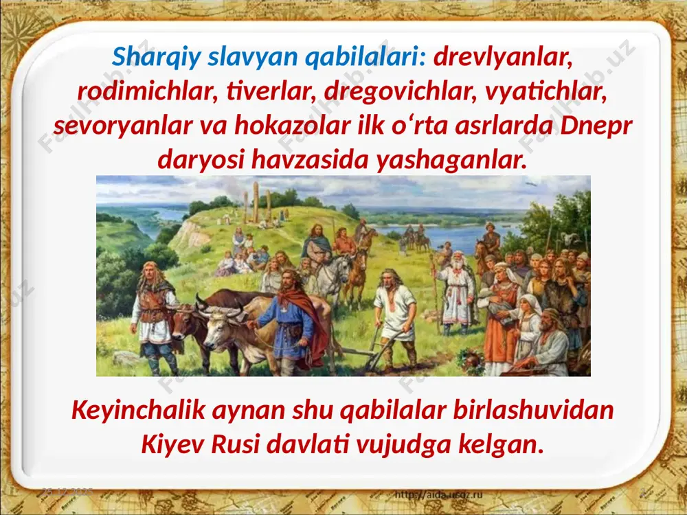ti» o‘qilmoqda «rus haqiqati»ga fuqarolik va jinoiy ishlar bo‘yicha qonunlar kiritilgan. 30.07.2019 11 «rus haqiqati»dagi ko‘pchilik moddalarda jarima to‘lash ko‘zda tutilgan. qipchoq xonlari zarur paytda o‘n minglab jangchilarni safga tizib, rus knyazlari yerlariga talonchilik bosqinlari uyushtirganlar. 30.07.2019 12 rus knyazi vladimir monomax (1113–1125) ilk bor qipchoq xonlari qo‘shinini yengadi. uning davrida urushlar qipchoqlar yashaydigan hududlarga ko‘chadi. 30.07.2019 13 vladimir monomax lekin monomaxning vafotidan so‘ng qipchoqlar hujumi qaytadan boshlanadi. kiyev rusi esa siyosiy tarqoqlik bosqichiga kiradi. 30.07.2019 14 kiyev rusining otliq jangchilari savol va topshiriqlar 1. kiyev rusi qay tarzda tashkil topadi? 2. oleg, igor, svyatoslavlar knyazligi davrida davlatning asosiy vazifalari nima hisoblangan? 3. kiev rusi davlatining boshlang‘ich va yuksalgan davrlardagi (xi asr) yutuq hamda muammolarini qiyoslab bering. 30.07.2019 15 image2.jpeg image3.jpeg image4.jpeg image5.jpeg image6.jpeg image7.emf image8.emf image9.jpeg image10.emf image11.emf image12.jpeg image13.jpeg image14.jpeg image15.emf image1.jpeg