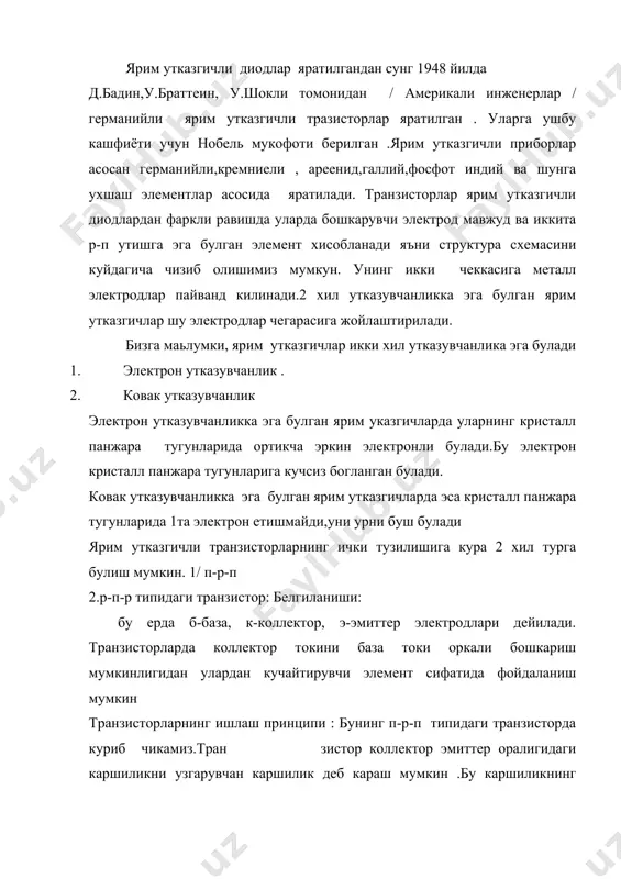 кучланиш берилса еки умуман хеч кандай кучланиш берилмаса транзистор берк холатда булади. унинг коллектор эмиттер оралигидан ток утмайди. транзисторнинг базасига эмиттерта нисбатан мусбат кучланиш берилса транзистор очик холатга утади.ундан коллектор эмиттер утиши буйича ток утади.ушбу токнинг микдори транзисторнинг базасига берилаётган ток кучига боглик булиб ундан бир неча 100 марта катта булади.бу нарса транзисторнинг кучайтириш хоссасини белгилайди. р-п-п типидаги транзисторнинг ишлаш принципи бунга карама-карши булади,яъни транзисторнинг коллекторига эмиттерга нисбатан манфий кучланиш берилади,унинг базасига мусбат кучланиш берилса ёки умуман кучланиш берилмаса транзистор берк холатда булади. эмиттерга нисбатан базага манфий кучланиш берилганда эса транзистор очик холатга утади,яьни коллектор эмиттер оралигидан ток утади. транзисторларнинг асосий параметрлари: 1/.коллектор- эмиттер кучланишининг мах киймати и кэ (в) хар бир ишлаб чикариладиган транзисторлар маълум бир кучланишга мулжалланиб ишлаб чикилади.м-н ктз15г транзистор учун 40 в гача эмиттерга нисбатан коллекторга кучланиш бериш мумкин. 2/.мах коллектор токи jк (маi а) хар бир транзистор маълум бир ток кучига мулжалланиб ишлаб чикилади. 3/.транзистор …