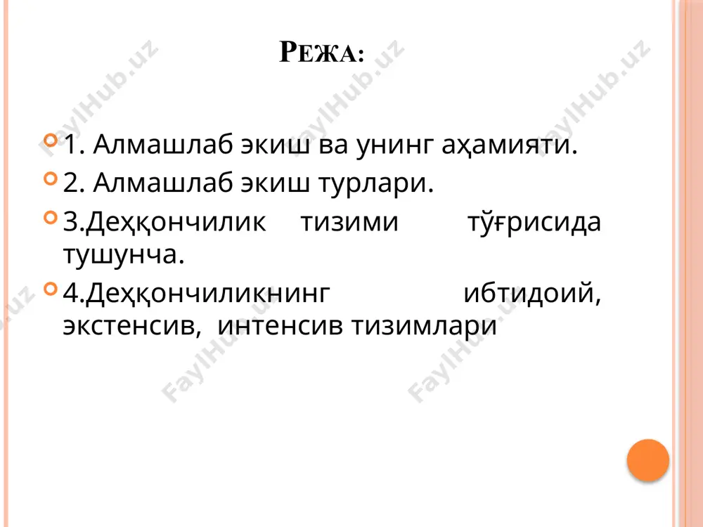 далаларидаги кўп йиллик ем-ҳашак экинлари таъсирида сизот сувлар сатхи пасайиб, тупроқда ботқоқланиш ва шўрланиш жараени яъни туз тупланиши камаяди. оқибатда экинларининг ҳосилдорлиги 10-35 % гача ошади. дал йил 1 2 3 4 5 6 7 8 9 10 2020 б1+а б2 б3 ғ ғ ғ ғ ғ ғ ғ 2021 б2 б3 ғ ғ ғ ғ ғ ғ ғ б1+а 2022 б3 ғ ғ ғ ғ ғ ғ ғ б1+а б2 2023 ғ ғ ғ ғ ғ ғ ғ б1+а б2 б3 2024 ғ ғ ғ ғ ғ ғ б1+а б2 б3 ғ 2025 ғ ғ ғ ғ ғ б1+а б2 б3 ғ ғ 2026 ғ ғ ғ ғ б1+а б2 б3 ғ ғ ғ 2027 ғ ғ ғ б1+а б2 б3 ғ ғ ғ м 2028 ғ ғ б1+а б2 б3 ғ ғ ғ ғ ғ 2029 ғ б1+а б2 б3 ғ ғ ғ ғ ғ ғ намуна ғ-ғўза …