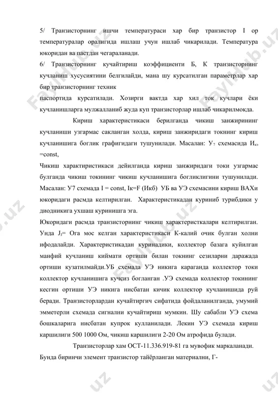 бикутбий транзисторлар - Page 4