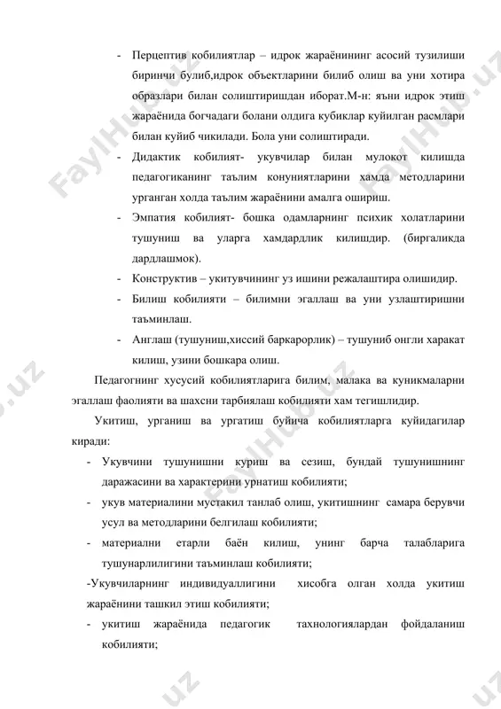 шахсни шакллантиради, кутилмаган вазифаларда мустакил карорлар кабул килади, педагогик муаммоларни ечади, укув жараёнини мустакил бажаради. болаларнинг хаммасида ижодкорлик мавжуд. педагогик ижодкорликнинг туб мохияти ишнинг максади ва характери билан боглик. педагогик ижодкорлик манбаи – педагогик тажрибадир. педагогик тажриба деганда, укитувчининг уз вазифасига ижодий, янгича ёндашиши, укувчиларнинг таълим-тарбиясида янги самарали йул ва воситаларни кидириб топа билиш тушунилади, ижодий ишлайдиган укитувчи тадкикотчилик куникма ва малакаларига хам эга булиши зарур, чунки хозирги замон фан ва техника тараккиёти укитувчининг ижодкор булишини, фаннинг мухим муаммолари юзасидан эркин фикр юрита олиши ва нихоят укувчиларни хам ижодий фикрлашга, тадкикот ишларига ургатиш ва жалб этишни талаб килади. укитувчининг педагогик одоб маданияти, обруси канчалик баланд булса, таълим ва тарбия ишлари шунчалик самарали ва таъсирли булади. адабиётлар: 1. ражабов с. педагогика фанининг алломалари. т., укитувчи 1991 й. 2. умумий психология. т., укитувчи 1992 й. 3. тарбия иш методикаси. л.и. рувинский. т., 1991 й. 4. рахимов с, туракулов э. рухият ва таълим-тарбия …