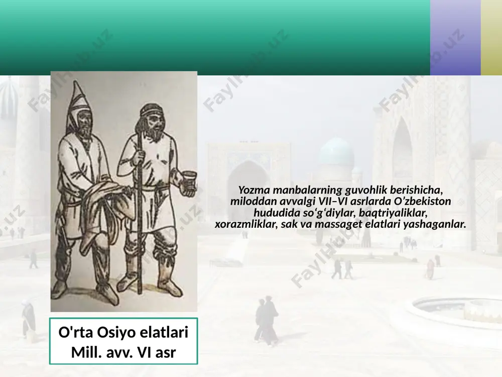 hahrlari joylashgan. yana bir qadimiy davlat xorazm hududida tashkil topgan. bu davlat xorazmdan tashqarida bo‘lgan yerlarni ham birlashtirgan. qadimgi xorazm markazlaridan biri ko’zaliqir shahri bo‘lgan. savol va topshiriqlar 1. miloddan avvalgi vii–vi asrlarda o’zbekiston hududida qaysi qabila va elatlar yashaganlar? 2. miloddan avvalgi vii–vi asrlarda o’zbekiston hududida rivoj topgan hunarmandchilik turlarini sanab bering. 3. o’zbekistonning qadimgi davlatlari qaysilar? 4. o’zbekistonning ilk shaharlari qanday ko’rinishda bo’lgan? 5. o’zbekistonning ilk shaharlarini yozuvsiz xaritada belgilang. 6. eng qadimgi shaharlar va davlatlar qaysi viloyatlarida tashkil topgan. image2.jpg image3.emf image4.jpeg image5.jpeg image6.jpeg image7.jpeg image8.jpeg image9.jpeg image10.gif image11.jpeg image12.emf image13.jpeg image14.jpeg image15.jpeg image16.jpeg image17.jpeg image18.jpeg image1.jpg