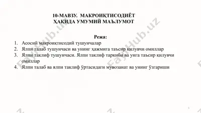 makro iqtisodiyot haqida umumiy ma'lumot — PPTX