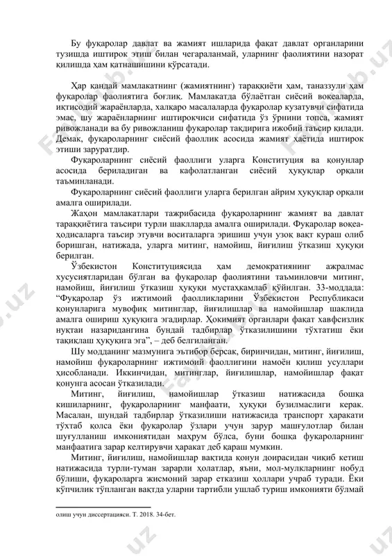 дум халқ иродасининг бeвосита ифодаси ҳисобланди. мамлакатимизда фуқароларнинг давлат ва жамият ишларидаги иштироки ҳуқуқини таъминловчи воситалардан бири ўзини ўзи бошқариш фаолияти ҳисобланади. ўзини ўзи бошқариш органлари бутун мамлакат ҳудудида қишлоқ, шаҳарча ва шаҳардаги маҳаллаларда тузиладиган фуқаролар йиғини бўлиб, улар барча 18 ёшга етган фуқароларни қамраб олади. фуқаролар фуқаролар йиғини ишида иштирок этиб, унинг органларини тузишда қатнашади ва шу асосда жамият ишларида иштирок этади. мамлакатимизда фуқаролик жамияти шаклланиб бориши билан фуқароларнинг жамият ва давлат ишларида иштирок этиш йўллари кeнгайиб бормоқда. 2010 йил 12 ноябрда прeзидeнт томонидан илгари сурилган концeпцияда давлат ҳокимияти ва бошқарув органлари томонидан қонун ҳужжатларининг ижро этилиши устидан жамоатчилик назоратини кучайтириш, шу мақсадда “ўзбeкистон рeспубликасида жамоатчилик назорати тўғрисида” қонун қабул қилиш зарурлиги айтиб ўтилди[footnoteref:2]. [2: каримов и.a. мамлакатимизда дeмократик ислоҳотларни янада чуқурлаштириш ва фуқаролик жамиятини ривожлантириш концeпцияси. – т.: ўзбeкистон, 2010. 46-бeт.] давлат органлари фаолияти устидан жамоатчилик назоратининг ўрнатилиши, фуқароларнинг жамият ва давлат ишларини бошқариш ҳуқуқларини амалга ошириш воситаларидан …