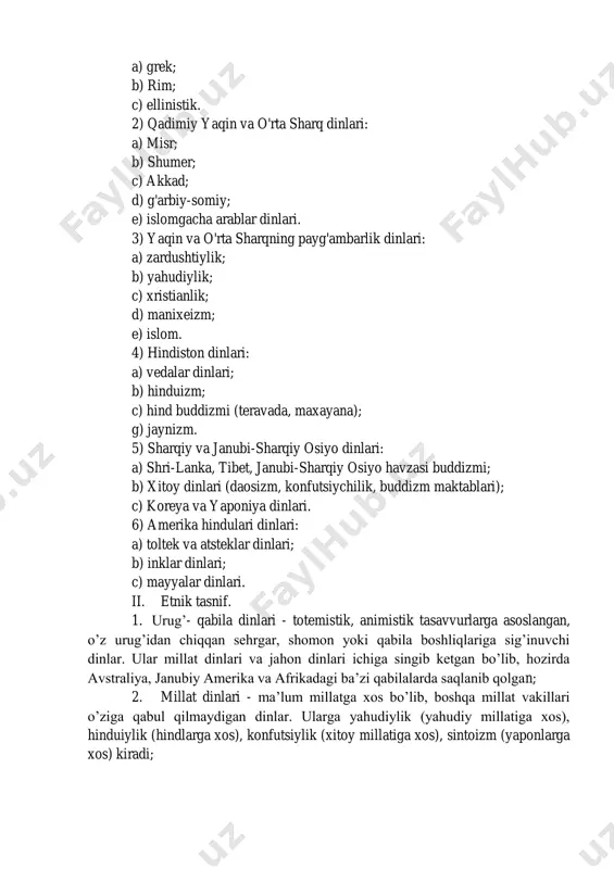 arni ilgari suradi va uning asosida ba’zi ko‘rinishlarga, ularga ma’lum munosabatni shakllantirgan holda baho beradi. bunda majburiy va e’tiroz qilib bo‘lmaydigan xarakter muhim ahamiyat kasb etadi. integratsion-dezintegratsion funksiyasi individ, guruh va institutlarni bir tomondan birlashtiradi, boshqa tomondan ularni ajratadi. integratsiya shaxslar, ayrim ijtimoiy guruhlar, tashkilotlar, bir butun jamiyatdagi barqarorlik va chidamlilikni saqlasa, dezintegratsiya uni zaiflashishiga olib keladi. integratsion funksiya ma’lum bir ma’noda yagona diniy e’tiqod mavjud bo‘lganda amalga oshiriladi. agar shaxslarning diniy ongi va xulq-atvorida bir-biriga muvofiq bo‘lmagan g‘oyalar, ijtimoiy guruh va jamiyatda bir-biriga qarama-qarshi konfessiyalar paydo bo‘lsa, dinning funksiyasi dezintegratsion bo‘ladi. yuqoridagilardan qisqa xulosa qilib aytganda, din insoniyat tarixida, birinchidan, umuminsoniy axloq me’yorlarini o‘ziga singdirib olib, ularni hamma uchun majburiy hulq-atvor qoidalariga aylantirgan; ikkinchidan, odamlarning bahamjihat yashashiga ko‘malashgan; uchinchidan, odamlarda ishonch hissini mustahkamlagan hamda hayot sinovlari, muammo va qiyinchiliklarni yengib o‘tishlarida kuch bag‘ishlagan; to‘rtinchidan, umuminsoniy va ma’naviy qadriyatlarni saqlab qolish hamda avloddan-avlodga yetkazishga yordam bergan va shu yo‘l bilan …