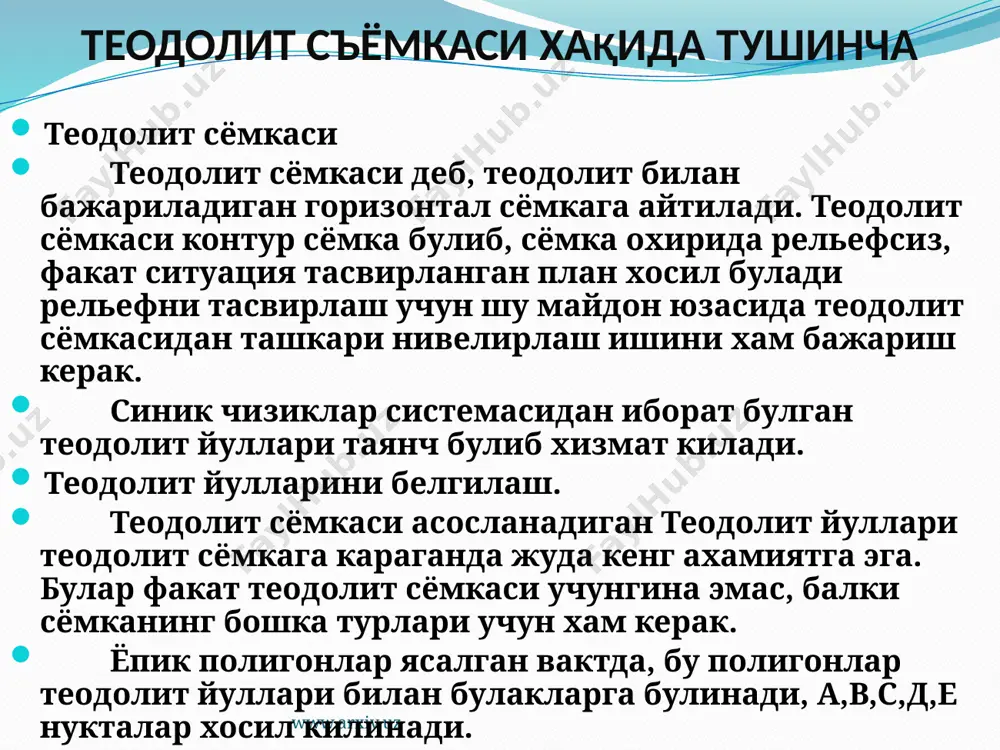арќи асбоб саноќ олиш мосламасининг иккиланган аниќлигидан ошмаса, уларнинг ўртачаси хисобланади. www.arxiv.uz адабиётлар хайитов холмурод жомардович даврон оқназарович жўраев. дилором расулевна носирова. геодезия. 1-қисм. ўқув қўлланма. (тошкент архитектура-қурилиш институти. д.о.жўраев, д.р.носирова. тошкент, 2002 й., www.arxiv.uz хулоса мен бу мустақил ишимда теодолит сёмкасини мохиятини йоритдим теодолит сёмкаси деб, теодолит билан бажариладиган горизонтал сёмкага айтилади. теодолит сёмкаси контур сёмка булиб, сёмка охирида рельефсиз, факат ситуация тасвирланган план хосил булади рельефни тасвирлаш учун шу майдон юзасида теодолит сёмкасидан ташкари нивелирлаш ишини хам бажариш керак. синик чизиклар системасидан иборат булган теодолит йуллари таянч булиб хизмат килади. теодолит йулларини белгилаш. теодолит сёмкаси асосланадиган теодолит йуллари теодолит сёмкага караганда жуда кенг ахамиятга эга. булар факат теодолит сёмкаси учунгина эмас, балки сёмканинг бошка турлари учун хам керак. ёпик полигонлар ясалган вактда, бу полигонлар теодолит йуллари билан булакларга булинади, а,в,с,д,е нукталар хосил килиниши хақида маълумотга ега булдим. www.arxiv.uz эътиборингиз учун рахмат www.arxiv.uz image2.jpeg image3.jpeg image4.jpeg image5.jpeg