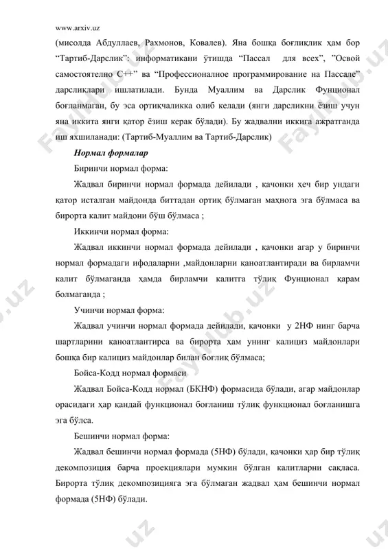 "бир жойда бир факт" дегани бошқа функционал боғлиқликлар ҳеч қандай кучга эга эмас маҳнони билдиради. нормаллашнитишдан мақсад к->ф куринишдаги боғланишдан ташқари бошқа боғланишлсрдан вос кечишдир. агар норлаштириш вақтида бирламчи(ташқи) калитлар кодларини бошланғич калитларникига алмаштирилса, у ҳолда қуйидаги икки ҳолни куриб чиқиш керак бўлади: жадвал биринчи таркибли калит кўринишида бўлсин, айтайлик (к1,к2). бундан ташқари, бу калитнинг бирор қисмига функционал боғлиқ, лекин тўла калитга боғлиқ бўмаган, масалан к2, ф майдонни ўз ичига олсин. бу ҳолда к2 ва ф(к2-бирламчи калит) ни ўз ичига олувчи бошқа жадвал ташкил қилиш таклиф этилади ва бошланғич жадвалдан ф ўчирилади: алмаштирилсин т(к1,к2,ф) , бирламчи калит (к1,к2), фз к2->ф т1(к1,к2)га, бирламчи калит (к1,к2), ва т2(к2,ф), бирламчи калит к2. жадвал бирламчи к калитга эга, ф1 майдоннинг мумкин бўлган калити бўлмаган ҳолда, қайсики албатта кга функционал жиҳатдан боғлиқ ва бошқа калициз ф2 майдони, қайсики ф1га функционал жиҳатдан боғлиқ. бу эрда эчим, аслида, аввалгининг ўзи – ф1 ва ф2 ни ўзида акс …
