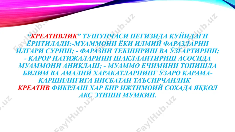 "креатив педагогика" - Page 4