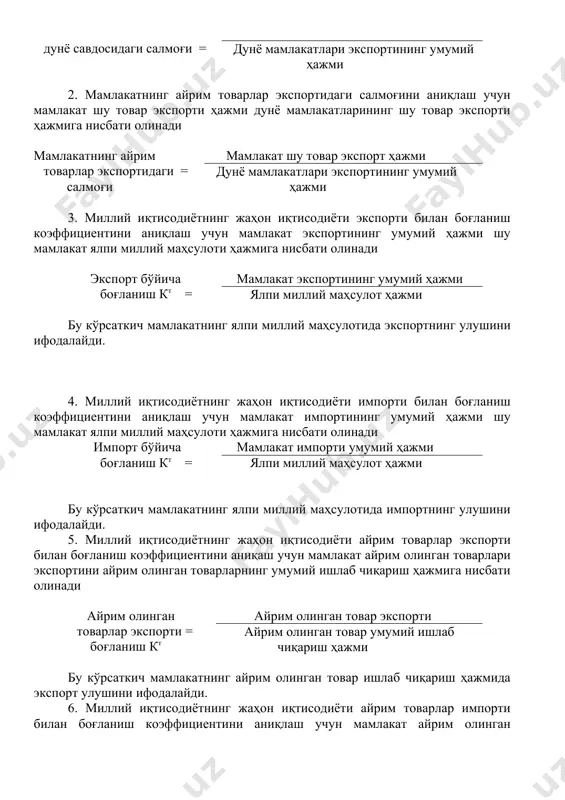 нисбати олинади мамлакатнинг дунё савдосидаги салмоғи = мамлакат экспортининг умумий ҳажми дунё мамлакатлари экспортининг умумий ҳажми 2. мамлакатнинг айрим товарлар экспортидаги салмоғини аниқлаш учун мамлакат шу товар экспорти ҳажми дунё мамлакатларининг шу товар экспорти ҳажмига нисбати олинади мамлакатнинг айрим товарлар экспортидаги = салмоғи мамлакат шу товар экспорт ҳажми дунё мамлакатлари экспортининг умумий ҳажми 3. миллий иқтисодиётнинг жаҳон иқтисодиёти экспорти билан боғланиш коэффициентини аниқлаш учун мамлакат экспортининг умумий ҳажми шу мамлакат ялпи миллий маҳсулоти ҳажмига нисбати олинади экспорт бўйича боғланиш кт = мамлакат экспортининг умумий ҳажми ялпи миллий маҳсулот ҳажми бу кўрсаткич мамлакатнинг ялпи миллий маҳсулотида экспортнинг улушини ифодалайди. 4. миллий иқтисодиётнинг жаҳон иқтисодиёти импорти билан боғланиш коэффициентини аниқлаш учун мамлакат импортининг умумий ҳажми шу мамлакат ялпи миллий маҳсулоти ҳажмига нисбати олинади импорт бўйича боғланиш кт = мамлакат импорти умумий ҳажми ялпи миллий маҳсулот ҳажми бу кўрсаткич мамлакатнинг ялпи миллий маҳсулотида импортнинг улушини ифодалайди. 5. миллий иқтисодиётнинг жаҳон иқтисодиёти айрим товарлар …
