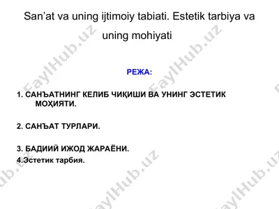 san’at va uning ijtimoiy tabiati.estetik tarbiya va uning mohiyati — PPT