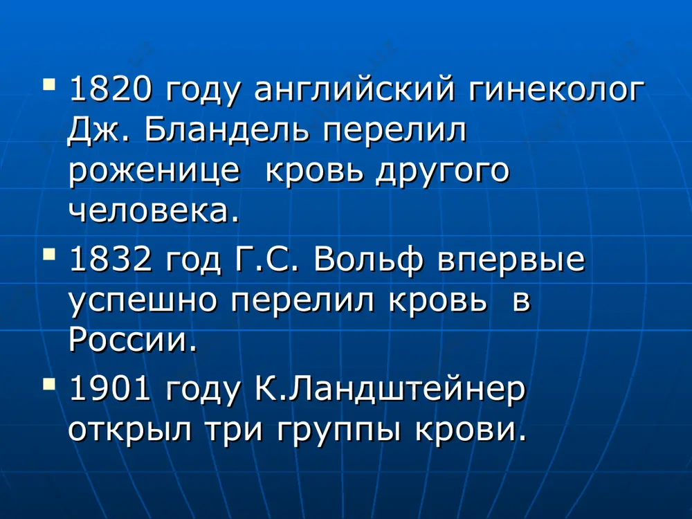 доноров по о.к.гаврилову доноры крови доноры редких групп крови доноры стандартных эритроцитов доноры плазмы доноры иммунной плазмы доноры клеток крови – лейкоциты, тромбоциты доноры костного мозга дежурные доноры – они дают кровь по вызову доноры для прямого переливание крови – активные доноры из числа дежурных доноров, родственники, друзья больного компоненты и препараты крови 1. плазма крови - нативная плазма - сухая плазма - антигемофильная плазма - антистафилококковая плазма - антисинегнойная плазма 2. эритроцитарная масса -отмытые эритроциты -замороженные эритроциты -суспензия эритроцитов 3. лейкоцитарная масса 4. тромбоцитарная масса 5. корректоры свертывающей системы крови - фибриноген - криореципитат - антигемофильный глобулин - фибринолизин - тромбин - фибриновая пленка - биологический антисептический тампон (бат) - гемостатическая губка кровезаменители кристаллоидные (солевые) растворы: изотонический раствор хлорида натрия, раствор рингера-лока, лактосол 2. кровезаменители гемодинамического действия: полиглюкин, реополиглюкин, желатинол, поливинол 3. кровезаменители дезинтоксикационного действия: гемодез, полидез, неокомпенсан, перистон 4. кровезаменители парентерального питания: гидролизин, аминопептид, аминозол, инфезол, селепид, селемин …