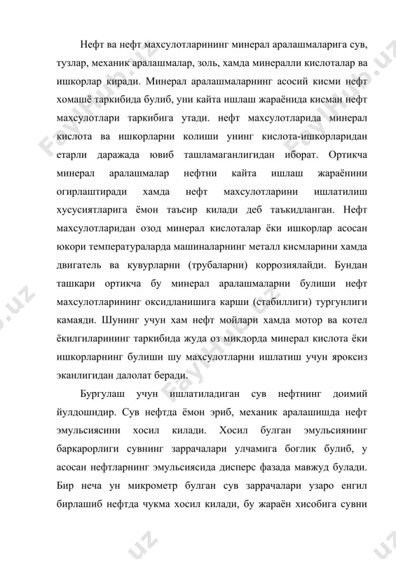 идам нефт таркибидаотиш учун деэмульгирлаш ва сувсизлантириш курилмаларидан амалга оширилади. нисбатан нефт махсулотларида сув микдори камрок булади. нефт махсулотларининг купчилик кисми оз микдордаги (инобатга олмаса хам буладигшан микдорда) сувни яхши эритиш кобилятига эга. бундан ташкари нефтни кайта ишлаш жараёнида смолали моддалар, олтингугуртли бирикмалар, нафтен кислоталар ва уларнинг тузларининг асосий кисми йукотилавди (ажратиб олинади), чунки улар эмульгатор (эмульсия хосил килувчи) ролини бажаради. огир дизель хамда котел ёкилгиларини сувланиши уларни ташиш ва кайта куйиш вактида хамда уткир буг билан ишлов вактида содир булади. сурков мойлари, карбюратор, ва дизель ёкилгилари хамда хаво-реактив двигатель ёкилгилари ва бошка нефт махсулотлари таркибида сувнинг булиши техник меъёрларга (нормаларга) жавоб бермаслиги мумкин. куп холларда эса рухсат этиш такикланади. нефт мойлари таркибида булиши уни оксидланиш мойиллигини оширади хамда металли деталларни коррозия жараёнини тезлаштиради. карбюратор ва дизель ёкилгисида сувнинг булиши ёкилгининг иссиклик хосил килиш кобилиятини пасайтиради, хамда карбюраторни ифлослайди. паст температураларда муз кристаллари ёкилги фильтрларни ифлослайди. аварияни келтириб чикариши мумкин. …
