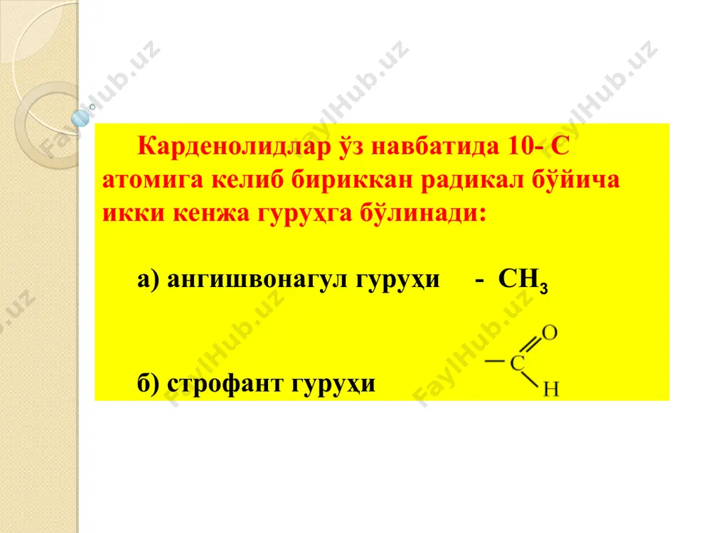 бор. 1г баргнинг биологик фаоллиги 50-66 бтб (лед) бўлиши керак. пурпуреагликозид а препаратлари юрак касаллиги туфайли қон айланишининг ii ва iii даражали бузилиши, аритмияни даволашда ишлатилади. оғир юқумли касалликлардан кейинги юрак ва қон томирларининг зараланишидан келиб чиққан юрак фаолияти сусайишини даволашда ҳам қўлланилади. препаратлари кумулятив хоссага эга, шунинг учун юрак касаллигида қўлланувчи бошқа препаратлар билан навбатма - навбат ишлатилади. ишлатилиши қизил ва йирикгулли ангишвонагул дори воситалари 1. дигитоксин. пурпуреагликозид а дан олинадиган иккиламчи гликозид хисобланиб, ангишвонагул турларидан энг фаолидир. кумулятив хоссасига эга бўлганлиги учун дозаси ва даволаш курси назоратда бўлиши керак. таблетка ва суппозиторий кўринишда ишлаб чиқарилади. 2. кордигид. юрак гликозид йиғиндисидан иборат бўлган қизил ангишвонагул қуруқ баргларидан тайёрланган янги гален препарат. таблетка ва суппозиторий кўринишда ишлаб чиқарилади. малла ангишвонагул дори воситалари диаголен-нео. юрак гликозид йиғиндисидан иборат янги гален дори воситаси. сурункали қон айланиши етишмовчилигида тери остига юбориш учун ва юрак олди тахиаритмик ҳолларда тавсия этилади. сертук ангишвонагул дори воситалари …