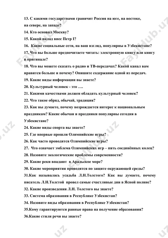 и бы? 13.составьте предложения по гк «что-это-что»; «что – является - чем»; «что – представляет собой-что»; «что – состоит -из чего»
