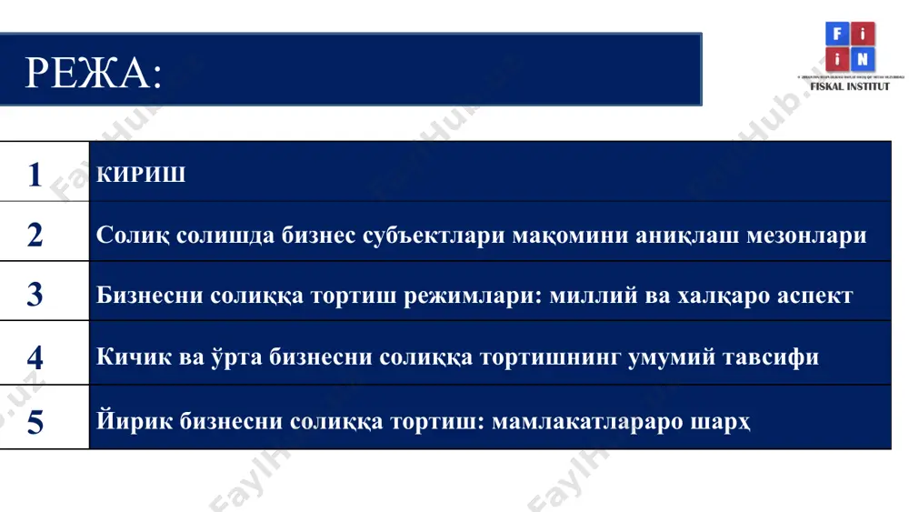 s - corp. – дивиденд солиғи. бир турдаги акция ва чекланган инвестор корпорация бизнеснинг мақсади - бу қандайдир иқтисодий ишлаб чиқаришни (товар ёки хизматлар) ташкил этишдир. корхоналар хайрия миссиясини бажарадиган ёки ижтимоий мақсадни қўллаб-қувватловчи нотижорат ташкилотлари ёки нотижорат ташкилотлари бўлиши мумкин. корхоналар кўлами ва кўлами бўйича якка тартибдаги тадбиркорликдан тортиб йирик, халқаро корпорацияларгача. 8 1. кириш давлат учун бизнес субъекти учун фискал етарлиликни таъминлаш давлатнинг умумий харажатлари ижтимоий товарлар иқтисодиёт учун таълим инфратузилма технология қисқа муддатли шокларни олдини олиш узоқ муддатли иқтисодий ўсишни таъминлаш бизнесни солиққа тортишнинг аҳамияти бизнеснинг мақсади - бу қандайдир иқтисодий ишлаб чиқаришни (товар ёки хизматлар) ташкил этишдир. корхоналар хайрия миссиясини бажарадиган ёки ижтимоий мақсадни қўллаб-қувватловчи нотижорат ташкилотлари ёки нотижорат ташкилотлари бўлиши мумкин. корхоналар кўлами ва кўлами бўйича якка тартибдаги тадбиркорликдан тортиб йирик, халқаро корпорацияларгача. 9 қисқа муддатли шоклар олдини олиш солиқ солишда бизнес субъектлари мақомини аниқлаш мезонлари 2. солиққа тортишда гуруҳларга ажратишнинг муҳимлиги маъмурий мақсадга мувофиқлик …