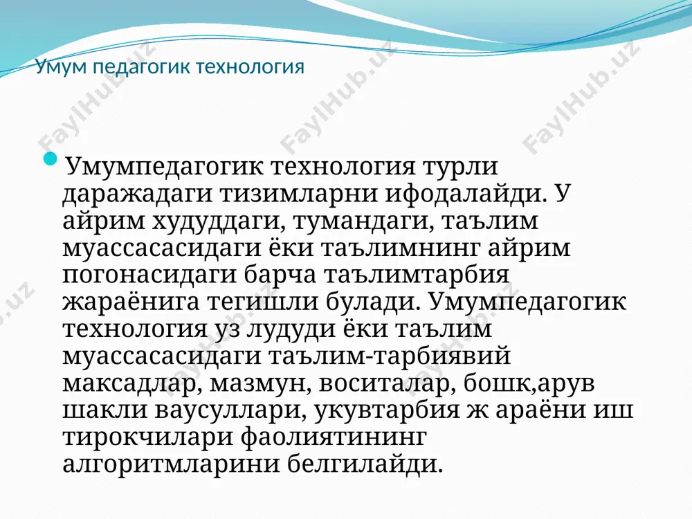 pedagogik texnologiya - Page 4