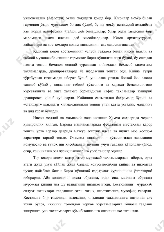 иган «ғилоф» системаси ривож топишини бошлаб берди. бундай костюм юқори томон интилган бутхоналар архитектура шаклларининг дабдабадор, чўзиқлигида, турмуш ва одатларнинг сертакаллуфлиги ва тамтароқлигида намоён бўлган ўша давр умумий услубининг ифодаси эди. руҳий омил билан моддий омил ўртасидаги зиддият кучайиб кетганлиги натижасида ўрта асрлар санъатида диспропорция билан асимметрия алоҳида ифодасини топади. уйғониш даврида эстетик дунёқарашларни қайта баҳолаш юз беради: янги гуманистик идеология шаклланади. бу буюк географик кашфиётлар, илм ва техника ютуқлари даври, санъат даври эди. бу леонардо да винчи, рафаэль санти, микеланжело каби улуғ алломолар даври эди. бу давр кишиси фаол, кучли, ғайратли, ҳаракат қилиб тўймайди. у ўрта асрлардаги сингари гавдасидан уялмайди, балки ундан фахрланади. одамнинг табиий қомати эстетик идеал ҳисобланади. тахламалар қилинган ва басавлат турадиган юбка, кўплаб бўғмали ва кесмалари бор енгли, очиқ декольтели костюмлар кийилган. кийим оғир духобадан, парча, атлас, мовутдан, мўйналардан тикилади. костюмда жуда кўплаб қимматбаҳо тош безаклари ишлатилган. соч оддий, табиий ҳолда, тўр тортиб, харир газлама тутиб, …