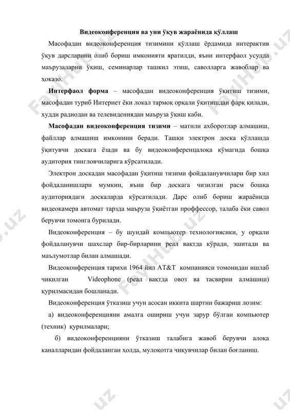 vennani tuzadilar va kesishmaydigan joylarni (x) tuldiradilar juftliklarga birlashadilar, o’zlarininmg diagrammalarini taqqoslaydilar va tuldiradilar. doiralarni kesishuvchi joyida , ikki/uch doiralar uchun umumiy bulgan, malumotlarni ruyxatini tuzadi кластер (тармок) методи pedagogik strategiyasi bo’lib, u ko’p variantli fikrlash, o’rganilayotgan tushuncha (hodisa, voqealar) o’rtasida bog’lanish o’rnatish malakalarini rivojlantiradi, erkin va ochiqdan-ochiq fikrlashga yordam beradi “klaster” so’zi g’uncha, bog’lam ma’nosini beradi. klaster tuzish ketma-ketligi: 1. sinf o’quv taxtasi o’rtasiga tayanch so’z yoki ibora yoziladi. 2. kichik guruhdagi yoki yakka tartibdagi talablarga ushbu so’z yoki iboraga tegishli bo’lgan so’zlar yoki gaplarni yozishni talab qilib. “aqliy hujum” o’tkaziladi. 3. tushuncha yki g’oyalar o’rtasidagi bog’lanishni o’rnatish talab etiladi. 4. eslagan variantlarning barchasini yozish tavsiya qilinadi. “т” схема -бу киёсий катталиклар универсал график ташкилотчиси булиб, у бири-биридан кескин фарк килувчи узаро карама-карши ва баъзи мезонлар билан фарк килувчи тасвирлашга кулайлик яратади дебатлар услубини қўллаш технологияси дебатлар (тортишувлар)/ дебатлар ўз нуқтаи назарини асослашда синфдаги барча ўқувчиларнинг (ёки асосий қисмининг) …