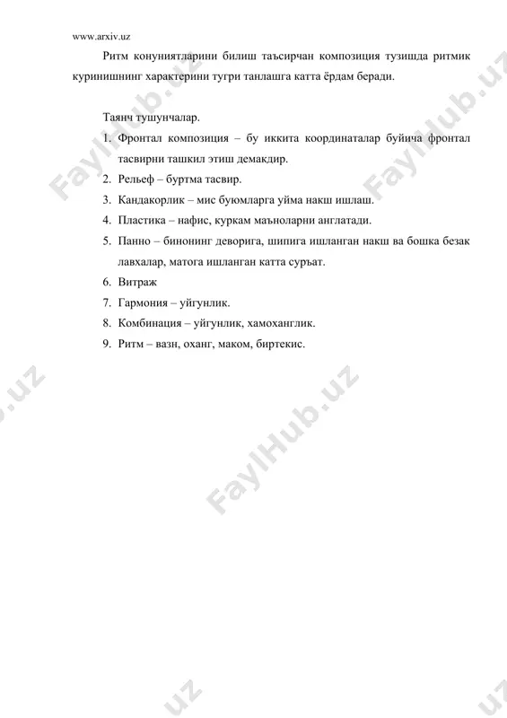 композиция - Page 4