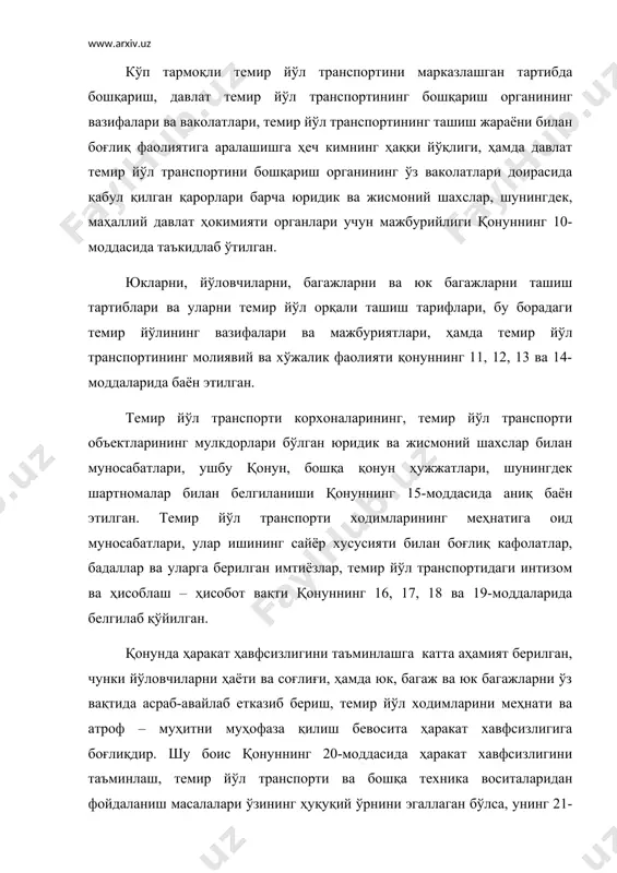 порти корхоналарининг жавобгарлигига бағишланган бўлиб, бу моддада темир йўл транспорти корхоналари темир йўл ҳақини ҳамда юк, багаж ва юк багажининг ташиш ҳақини тўлаган ва йўл ҳужжатларини тўғри расмийлаштирилган йўловчи ва юк жўнатувчига, агар қонун ҳужжатларида бошқача тартиб назарда тутилган бўлмаса, ташишни рад этишга ҳақли эмаслиги, кўрсатилган. шунингдек, темир йўл транспорти корхоналари йўловчилар, юк, багаж ва юк багаж ташиш бўйича мажбуриятларини бажармаганлиги ёки лозим даражада бажармаганлиги учун темир йўл устави ва бошқа қонун хужжатларида белгиланган тартибда ва миқдорда жавобгар бўлишлиги уқдириб ўтилган. худди шунингдек, темир йўл транспорти хизматидан фойдаланувчи юк жўнатувчилар, юкни олувчилар, йўловчилар, бошқа юридик ва жисмоний шахслар ташиш жараёнининг баъзи бир жабҳаларида йўловчи, юк, багаж ва юк багаж ташиш боис вужудга келадиган ўз мажбуриятларини бажармаганлиги ёки лозим даражада бажармаганлиги учун темир йўл транспорти корхоналари олдида жавобгар бўлиш ҳолатлари қонуннинг 27- моддасида баён этиб ўтилган. қонуннинг 28-моддаси талаб ва даъволарни кўриб чиқишга бағишланган. бунда юклар, йўловчилар, багаж ва юк багажини …