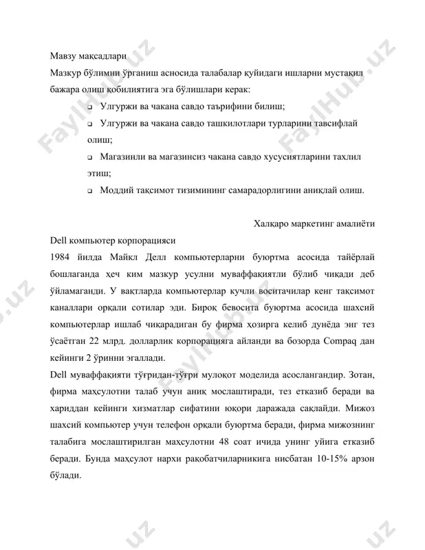 атчилар маҳсулотлари ҳафталаб сотилмай қолиб кетади. рақобатчиларда сотилмай қолган маҳсулотлар бўлиши табиийдир, dell да эса бундай муаммонинг ўзи мавжуд эмас. компьютер қисмларининг нархи доимо пасайиб бораётган шароитда dell қўллайдиган усул харид харажатларидан ўртача 6 % тежаш имконини бераяпти. чунки компания қисмларни зарур вақтда керакли партияда сотиб олади, рақобатчиларнинг йирик таъминот тизимлари эса янги нархлар тизимига ўтишга ўртача 60 кун кечикади. хозирги вақтда dell корпорацияси интернет тармоғи имкониятларидан ҳам кенг фойдаланмоқда. интернет орқали кунига 30 млн. долларлик маҳсулот сотилади, бу эса даромаднинг 40% ташкил этади. улгуржи савдо улгуржи савдо - маҳсулотларни катта ҳажмда сотиб олиш, уларни сақлаш ва бу маҳсулотларни чакана савдо корхоналари ва бизнес фойдаланувчиларига қайта сотишдир. истеъмолчилар улгуржи савдо фаолиятига кўп дуч келмасаларда, улгуржи савдо соҳаси муҳим ва аҳамияти бебаҳодир. улгуржи савдо ташкилотлари маҳсулотларини сақлаши, транспортировка қилиши, савдо кўргазмаларида намойиш қилиши ва чакана савдо корхоналарига қайси маҳсулот кўп сотилаётгани ҳақида ахборот бериши мумкин. улгуржи савдо фирмалари турлари улгуржи савдо …