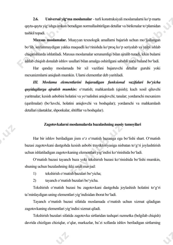 t bo‘ladi. tayanch o‘rnatish bazasi sifatida moslamada o‘rnatish uchun xizmat qiladigan zagotovkaning elementlari yig‘indisi xizmat qiladi. tekshirish bazalari sifatida zagotovka sirtlaridan tashqari razmetka (belgilab chiqish) davrida chizilgan chiziqlar, o‘qlar, markazlar, ba’zi xollarda ishlov beriladigan sirtlarning o‘zlari xam xizmat qiladi. tekshirish bazalari bo‘yicha bazalash ko‘p vaqt talab qilishi sababli odatda donalab ishlab chiqishda ishlatiladi. tayanch bazalar bo‘yicha zagotovkalar bazalanadigan bo‘lsa, ularni holatini tekshirishga zaruriyat qolmaydi. zagotovkani baza sirtlari moslamani o‘rnatish elementlari bilan kontaktga kirishi bilan talab qilingan holatga keltiriladi. ishlov berish shartlariga qarab zagotovka dastgohda kesish asbobi trayektoriyasiga nisbatan to‘liq yoki noto‘liq oriyentatsiyalanadi (to‘liq yoki soddalashtirilgan bazalash). birinchisida zagotovka moslamada barcha yo‘nalishlar bo‘yicha aniq holatga keltiriladi (2.1 rasm). bu eng ko‘p ishlatiladigan usul. zagotovkani to‘liq oriyentatsiya qilish uchun bazalar tayanchlardan uzilmaslik sharti bajarilishi bilan birga tayanchlar soni va joylashishi zagotovkaning uchta koordinata o‘qlariga nisbatan siljishlardan va buralishlardan saqlash imkonini berishi kerak. shu shartlar bajarilsa zagotovka barcha erkinlik darajalaridan mahrum bo‘ladi. zagotovkani …