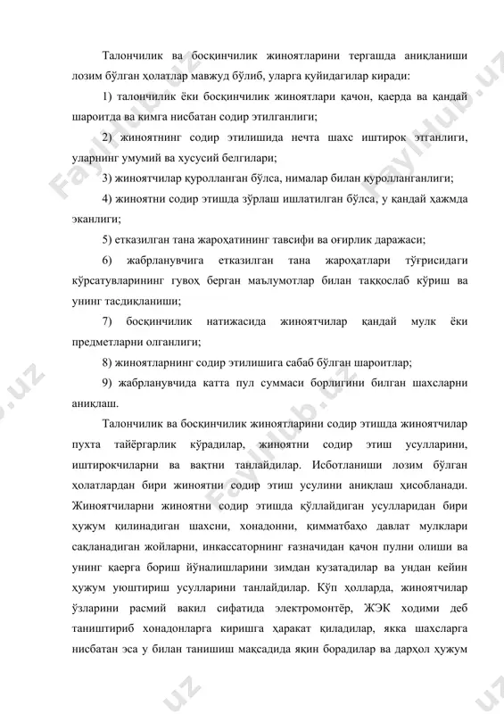 содир этишга тайёргарлик кўришдаги ҳаракатлар; 2) ўғирликни бевосита содир этишдаги ҳаракатлар; 3) ўғирлик жинояти изларини яширишдаги ҳаракатлар. ўғирлик жиноятини тергаш услуби нуқтаи назаридан жиноятчиларнинг жиноий тажовуз объектига киришда қўллаган усулларини аниқлаш айниқса диққатга сазовордир. моддий қийматлар, пул воситалари сақланаётган бинога, турар жойга киришнинг энг кўп тарқалган усуллари қуйидагилардир: - қулф ва сим тусиқларини бузиш; - қулфларни калит ёки махсус тайёрланган мослама ёрдамида очиш; - ром ёки унинг ойнасини чиқазиб қўйиш; - витрина ойнасини туртиб чиқазиш; - пол тагидан ковлаб кириш; - девор ёки шифтни тешиб кириш; - тўсиқларни электр (газ) пайвандлаш аппаратлари ёрдамида бузиш. ўғирлик жинояти бўйича жиноят иши қуйидаги асосларга биноан қўзғатилади. 1) корхона, муассаса, ташкилот раҳбарлари, мансабдор шахсларнинг берган хабарлари асосида; 2) фуқароларнинг (жабрланувчиларнинг) берган хабарлари асосида; 3) моддий жавобгар шахслар ва қоровуллар берган хабарлари асосида; 4) ўғирлик содир этилганини кўрган ва эшитган гувоҳлар берган маълумотлар асосида; 5) суриштирув ва тергов органлари томонидан ўғирлик жинояти изларини топган ҳолларда; …