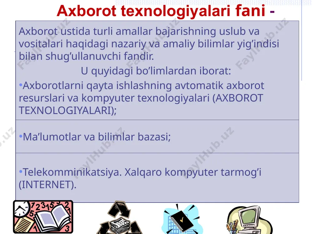jahon bozori talablariga mos umum maqsadli dasturiy ta’minotlar (vositalar, dt) bilan ishlay olishi; lokal va global kompyuter tarmoqlarida ishlay olish ko’nikmalariga ega bo’lishi kerak; axborotlarni izlash va almashishning tarmoq vositalarini bilishi va amalda qo’llay olishi; ma’lumotlar bazasini boshqarishning standart tizimlari (mbbt) yordamida ma’lumotlarni saqlash va ularga murojaatni tashkil qila olishi. ishlay olish: bilish: fan predmeti va vazifalari informatika va tv fanini o’rganish davomida talaba tasavvurga ega bo’lishi kerak : jamiyatning axborot resurslarini - uning iqtisodiy kategoriyasi va rivojlanish tarixi asosini tashkil etishini; axborot texnologiyalari va dasturiy vositalarning hozirgi darajasi va rivojlanish yo’nalishlari haqida; keng tarqalgan mbbt imkoniyatlari haqida; tizimli dasturiy ta’minot taraqqiyoti rivojlanish an’analari haqida… ishlay olishi: bilishi: tasavvurga ega bo’lishi: mavzuni mustahkamlash uchun nazorat savollari axborot nima? axborot turlari, misollar? axborot o’lchov birliklari? axborot texnologiyalari nima? informatika qanday fan? informatika qaysi bo’limlardan iborat? axborot texnologiyalarining xossalari? adabiyotlar asosiy adabiyotlar v.e. figurnov. ibm pc dlya polzovatelya, -m.,2003. m. aripov. informatika …