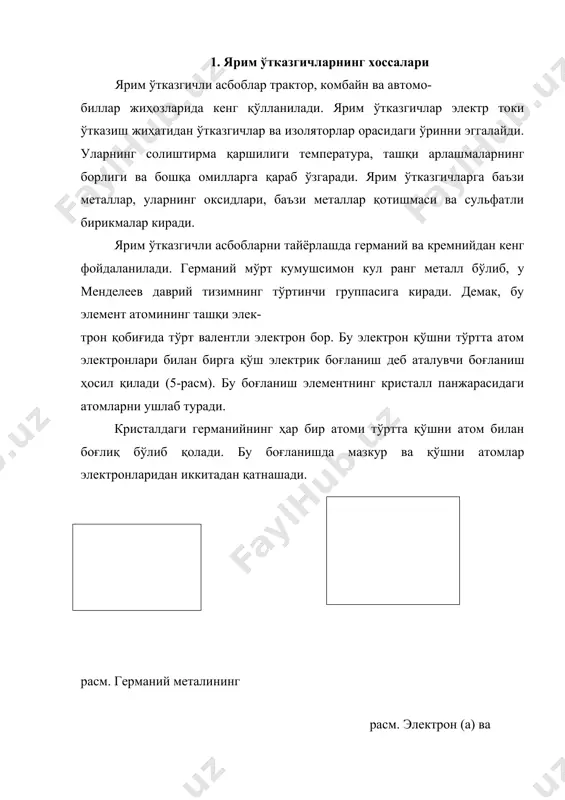 ҳосил бўлади. ярим ўтказгичининг эркин электронлар ҳаракати ҳисобига ўтказувчанлиги электрон ўтказувчанлик ёки n типидаги ўтказувчанлик (negative-манфий) деб аталади. ташқи орбитадан бир ёки бир неча электрон йўқотган ярим ўтказгич атоми мусбат ион бўлади, ярим ўтказгичлардаги бундай атом тешик деб номланган. бунда бу атомда битта электрон етишмаслигини таъкидлаб ўтиш керак. ҳосил бўлган тешикни қўшни атом электрони тўлдириши мумкин, бунда қўшни боғланишда худди юқоридагидек электрон билан тўлдириш мумкин бўлган янги тешик ҳосил бўлади ва ҳоказо. ярим ўтказгичда тешикнинг тартибсиз ҳаракати содир бўлади, яъни у электрон ҳаракат йўналишига қарама-қарши томонга силжийди. аввалгидек зарядларни электронлар ташиса ҳам, бироқ уларнинг ўтиши ягона мусбат зарядларнинг қарама-қарши томонга силжишига сабаб бўлади. тешикларнинг ҳаракати туфайли ўтказувчанлик тешикли ўтказувчанлик ёки p типидаги (positive-мусбат) ўтказувчанлик деб аталади. соф ярим ўтказгичда тешиклар сони эркин электронлар сонига тенг. ўтказувчанлик икки хил ишорали бир хил сонли зарядларнинг ҳаракати билан ҳосил қилинади. эркин электронлар кристаллда силжиб, тешикка кириб қолади ва шундай қилиб бузилган боғланишлар тикланади. …