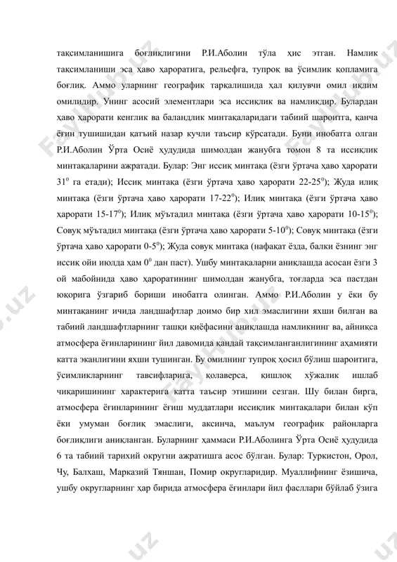 н ўрта осиё ҳудудида шимолдан жанубга томон 8 та иссиқлик минтақаларини ажратади. булар: энг иссиқ минтақа (ёзги ўртача ҳаво ҳарорати 310 га етади); иссиқ минтақа (ёзги ўртача ҳаво ҳарорати 22-250); жуда илиқ минтақа (ёзги ўртача ҳаво ҳарорати 17-220); илиқ минтақа (ёзги ўртача ҳаво ҳарорати 15-170); илиқ мўътадил минтақа (ёзги ўртача ҳаво ҳарорати 10-150); совуқ мўътадил минтақа (ёзги ўртача ҳаво ҳарорати 5-100); совуқ минтақа (ёзги ўртача ҳаво ҳарорати 0-50); жуда совуқ минтақа (нафақат ёзда, балки ёзнинг энг иссиқ ойи июлда ҳам 00 дан паст). ушбу минтақаларни аниқлашда асосан ёзги 3 ой мабойнида ҳаво ҳароратининг шимолдан жанубга, тоғларда эса пастдан юқорига ўзгариб бориши инобатга олинган. аммо р.и.аболин у ёки бу минтақанинг ичида ландшафтлар доимо бир хил эмаслигини яхши билган ва табиий ландшафтларнинг ташқи қиёфасини аниқлашда намликнинг ва, айниқса атмосфера ёғинларининг йил давомида қандай тақсимланганлигининг аҳамияти катта эканлигини яхши тушинган. бу омилнинг тупроқ ҳосил бўлиш шароитига, ўсимликларнинг тавсифларига, қолаверса, қишлоқ хўжалик ишлаб чиқаришининг …