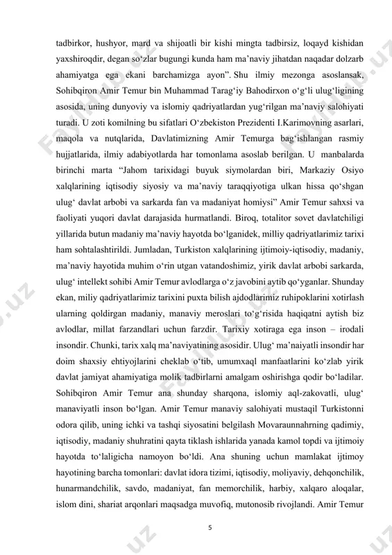 edi. ul zotning ma’naviyati toboro qudratli ijtimoiy omilga aylanib borlanganligining asoslaridan biri hokimiyatga kelgunga qadar o‘n yilgdan ko‘proq vaqt davomida hech ikkilanmasdan turkistonni xorijiy istilochilaridan, gayridinlardan tozalash va barcha murakkab mayday mulklarni yagona markazga birlashtirishdek ulug‘ maqsad sari dadil borganligidir. amir temur bu yillarda bir qancha murakkab harbiy, siyoiy vaziyatga duch keldi, istirob chekdi. biroq hech qachon chekinmadi, maqsaddan qaytmadi. temur va temuriylar davrida savdo va pul islohatlarini o‘rganish kurs ishi tadqiqotining maqsadi: amir temur ijtimoiy faoliyatiga, shaxsiga, xatto ruxiga, xokiga nisbatan ham hurmatsizlik qilindi. u ulug‘ zot savotsizlikda, johillikda, bosqinchilikda ayblandi. hatto qalbi pok insoniyat sohibquron tavalludining 672-yilligini nishonlayotgan hozirgi vaqtda ham o‘sha eski markazning axborot vositalaridan birida amir temurga qarshi g‘arazli fikrlar aytilmoqda. ammo, zamonlardan-zamonlarga o‘tib kelayotgan bir haqiqat bor. bo‘xton, tuxmatning umri kasot bo‘ladi. zamon har doim voqealarni, g‘oyalarni tarixiy shaxslar faoliyatini ijtimoiy “elak”dan o‘tkazib turadi. shunda ularning zamon sinovlariga bardosh berganlariogina omon qoladilar. bobolarimiz amir temur …