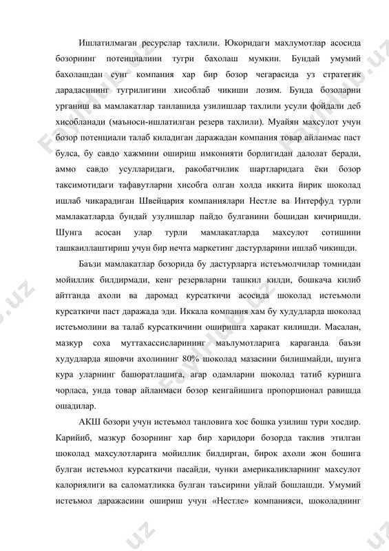нда) эга булиб, узининг реклама даражаёни давомида ракобатларнинг даромадлари усишга олиб келид. бир канча иссик иклимга эга булган мамлакатлар каторида бу компаниялар кондитер махсулотларига тахчиликни шакллантиришди. шу тарика исиккка купрок чидамли шоколад ишлаб чикариш билан айнан шу етишмаган бозорларни тулдиришади. бундан ташкари компания, ракобатчилар йук булган шокалад махсулотларини ишлаб чикаришди. япония бозорига ухшаша бозорлар мавжудлиги компания махсулотининг таксимланишига ва савдо потенциалини ташкил этишга йул куймади. шунинг учун «нестле» япониянинг «фуджия» фирмаси хамкорлигида корхона ташкил киди. бу корхона «кит-кат» номли махсулотларни ишлаб чикарига мулжалланган булаб, компания япония бозорини эгаллашга имкон яратар эди. франция шу шу жараён сунг «нестле» ва «интерфуд» компаниялари франция ва германия истеъмолчиларини узига жалб кила бошлади, бунинг асосида эса компаниялар товар айланмаси оша бошлади. 3.махсулот ишлаб чикариш сиёсати. махсулот ишлаб чикаришда халкаро маркентингининг асосий принципларини куйидагича туркумлашимиз мумкин: · нима ишлаб чикарсак, ушани сотамиз; · нима сотсак, ушани ишлаб чикарамиз; · чет эл истеъмолчилар талабларига биноан ишлаб чикаришни …