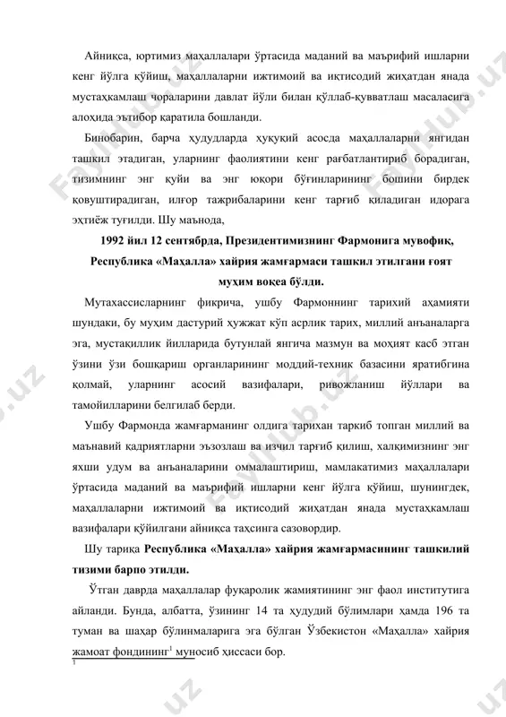 ла фаолларини ўқитиш тизими шакллантирилгани алоҳида эътиборга моликдир. жумладан, кейинги йилларда мамлакатимизнинг барча туман ва шаҳарларидаги фуқаролар йиғинларининг раислари, масъул котиблари, йиғинларнинг диний маърифат ва маънавий-ахлоқий тарбия масалалари бўйича маслаҳатчилари ҳамда «маҳалла посбони» жамоат тузилмаси раҳбарларининг ўқув-семинарларини ташкил этиш яхши анъанага айланмоқда. қарийб 40 минг нафар маҳалла фаолларини қамраб оладиган бундай муҳим маърифий машғулотлар ўзбекистон республикаси президенти ҳузуридаги давлат бошқаруви академияси, етакчи олий ўқув юртларининг профессор-ўқитувчилари, адлия, иқтисодиёт, молия, меҳнат ва аҳолини ижтимоий муҳофаза қилиш, ички ишлар вазирликлари, шунингдек, республика хотин-қизлар қўмитаси, фуқаролик жамияти шаклланишини мониторинг қилиш мустақил институти, республика маънавият тарғибот маркази, ўзбекистон «маҳалла» хайрия жамоат фонди ҳудудий бўлимларининг малакали ходимлари, халқ депутатлари маҳаллий кенгашларидаги комиссияларнинг раислари томонидан олиб борилмоқда. мазкур ўқув-семинарларда президентимизнинг «мамлакатимизда демократик ислоҳотларни янада чуқурлаштириш ва фуқаролик жамиятини ривожлантириш концепцияси», «юксак маънавият – енгилмас куч», «ўзбекистон мустақилликка эришиш остонасида» каби асарларининг мазмун-моҳияти синчиклаб ўрганилади. шунингдек, конституция ва қонунлар, давлат дастурлари ижросини таъминлашда фуқаролар ўзини ўзи бошқариш …