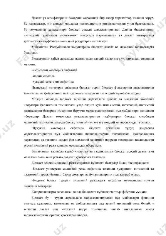 т универсал молиявий режа сифатида тегишли худуднинг иктисодий ва ижтимоий тараккиётининг барча сохалари ва йуналишларини тула камраб олади, -бюджет бошка турдаги молиявий режаларга нисабтан мувофиклаштирувчи вазифани бажаради. юкоридагиларга асосланган холда бюджетга куйидагича таъриф бериш мумкин. бюджет бу - турли даражадаги марказлаштирилган пул маблаглари фондини вужудга келтириш, таксимлаш ва фойдаланишга оид асосий молиявий режа булиб, у тегишли давлат еки махаллий идора томонидан ишлаб чикиладиган хамда тасдикланадиган юридик хужжатдан иборат. бюджетлар хар йили ишлаб чикилади хамда тасдикланади ва1 январдан 31 декабргача амал килади. узбекистон республикасининг 1995 йил 5 майдаги конуни билан тасдикданган «узбекистон республикаси олий мажлисининг регламенти» га мувофик давлат бюджетининг лоихаси вазирлар махкамаси томонидан такдим этилади. олий мажлис томонидан давлат бюджетининг даромадлари ва харажатлари умумий суммаси тасдикланганидан сунг «узбекистон республикаси давлат бюджети тугрисида» ги конун овозга куйилади. корокуалпогистон республикаси жукори кенгеси томонидан короколпогистон республикаси давлат бюджети тасдикланади. вилоят, шахар туман кенгашлари эса узларининг тегишли бюджетларини тасдиклайдилар. давлатнинг ижтимоий иктисодий тараккиётини таъминлашда …