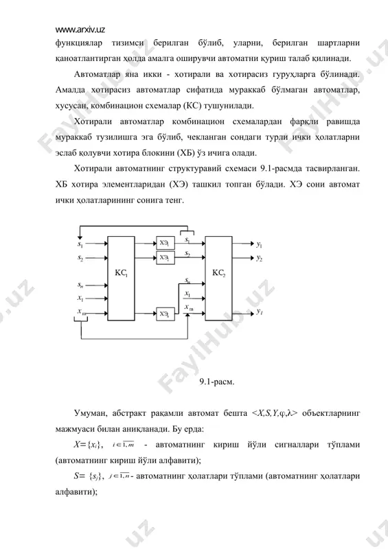 ашининг бошланишини қайдлашда қўл келади. ҳар қандай t(0,1,2,... узлукли (дискрет) вақт онларида автомат s ҳолатлар тўпламига тегишли бўлган бирор s(t) ҳолатида бўлади. бошланғич t(0 онида автомат ҳар доим бошланғич s(0)(s0 ҳолатда бўлади. ихтиёрий t вақтда автомат s(t) ҳолатда бўлганда у кириш йўли орқали x(t)(x сигнални қабул қилиб, чиқиш йўлида y(t)(((s(t), x(t)) ҳолатига ўтади. шундай қилиб, автоматнинг ишлаши бирор кириш йўли алфавити сўзларнинг тўпламини чиқиш йўли алфавити сўзлари тўпламига акслантиришдан иборат. бир хил акслантиришни амалга оширувчи автоматлар эквивалент автоматлар деб аталади. ҳар қандай автомат ўзининг кириш йўли, чиқиш йўли ва ҳолатлари тўплами элементларининг рўйхати ҳамда матрица, граф ёки аналитик шакллардаги ўтиш ва чиқиш йўли функциялари билан берилиши мумкин. матрица усулида автомат иккита жадвал (ўтиш ва чиқиш йўли жадваллари) ёки боғланишлар матрицаси орқали берилиши мумкин. ўтиш жадвалида автоматнинг ўтиш функциясини аниқловчи акслантириш, яъни (x(s)(s берилади. чиқиш йўли жадвалида эса автоматнинг турига қараб чиқиш йўли функциясини аниқловчи (x(s)(y ёки s(y акслантириш берилади. ихтиёрий …