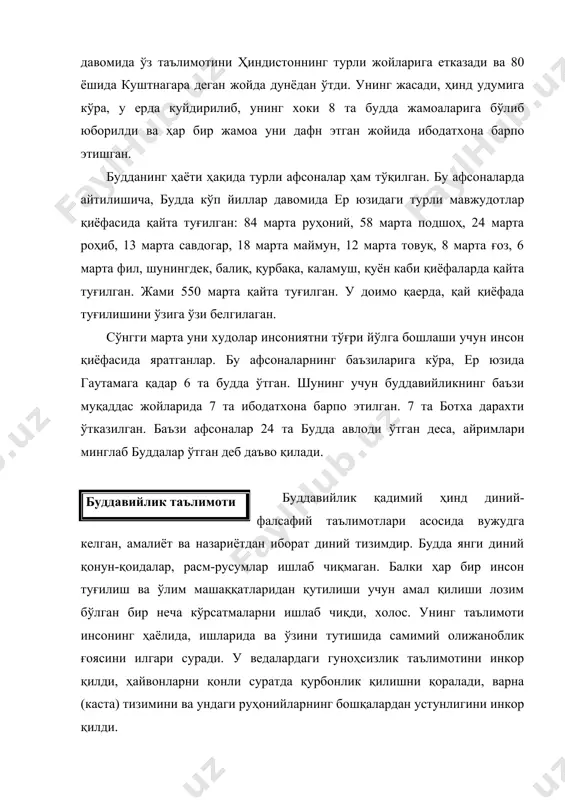 бошидан кечиради, шунинг учун ҳар қандай ҳаёт – қийноқ, азоб-уқубатдир. туғилиш – қийноқ, касаллик – қийноқ, ўлим – қийноқ, ёмон нарсага дуч келиш –- қийноқ, яхши нарсадан айрилиш – қийноқ, ёмон нарсадан айрилиш – қийноқ, ўзи хоҳлаган нарсага эга бўлмаслик – қийноқ. дунё тузилишининг асосий қонуни бир-бирига боғлиқлик. ҳеч бир нарса маълум сабабсиз яралмайди. лекин ҳар бир ҳодиса ёки ҳаракатнинг бирламчи сабабини аниқлаш мумкин эмас. шунинг учун буддавийлик дунёни шу ҳолича қабул қилишга чақиради. буддавийлик таълимотига кўра, ҳар қандай нарса ёки ҳодиса у ҳоҳ моддий, хоҳ маънавий бўлсин, дхарма (элемент)лардан тузилган. бу элементлар эса ўз хусусиятига кўра, ҳаракатсиз бўлиб, уларни ҳаракатлантирувчи куч инсоннинг хаёл ва сўзларидир. объектив ҳақиқат бу доимий равишда ўзгариб турувчи дхармалар оқимидир. ҳаракатдаги дхармалар мавжудлигининг 5 формаси – тана, сезги, ҳис-туйғу, ҳаракат, англашни яратади. бу беш форма инсонни ташкил қилади. инсон улар ёрдамида яшайди ва борлиқ билан алоқа қилади, яхши ёки ёмон ишларни бажаради. бу нарса инсоннинг …