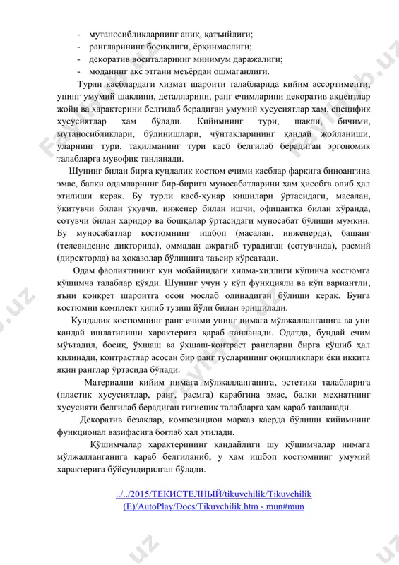 нимага мўлжалланганига ва уни қандай ишлатилиши характерига қараб танланади. одатда( бундай ечим мўътадил( босиқ( ўхшаш ва ўхшаш-контраст рангларни бирга қўшиб ҳал қилинади( контрастлар асосан бир ранг тусларининг оқишликлари ёки иккита яқин ранглар ўртасида бўлади. материални кийим нимага мўлжалланганига( эстетика талабларига (пластик хусусиятлар( ранг( расмга) қарабгина эмас( балки меҳнатнинг хусусияти белгилаб берадиган гигиеник талабларга ҳам қараб танланади. декоратив безаклар( композицион марказ қаерда бўлиши кийимнинг функционал вазифасига боғлаб ҳал этилади. қўшимчалар характерининг қандайлиги шу қўшимчалар нимага мўлжалланганига қараб белгиланиб( у ҳам ишбоп костюмнинг умумий характерига бўйсундирилган бўлади. ../../2015/текистелный/tikuvchilik/tikuvchilik (e)/autoplay/docs/tikuvchilik.htm - mun#mun 3. башанг кийим модадаги янги йўналиш одатда башанг кийимда синовдан ўтказиб маъқулланади. башанг кийим одамга ярашадиган, унинг энг яхши хусусиятларини кўзга кўринтирадиган бўлиши керак. башанг кийим нимага мўлжалланганига қараб қуйдагича бўлинади: хонадон тантаналарида кийиладиган, театр ва концерт залларига борганда кийиладиган, танца кечаларида кийиладиган, расмий тантаналарда кийиладиган, байрамда кийиладиган, мактабни битирувчилар балларида кийиладиган, тўйда кийиладиган ва ҳоказо. арзигулик тантаналарнинг ҳаммаси одатда катта-катта …