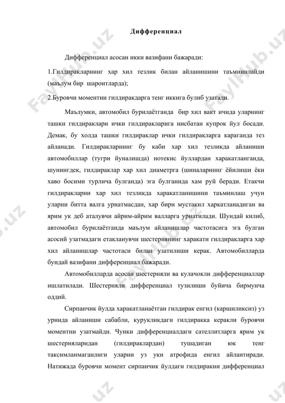 моментдан ташкари эгувчи моментлар хам таъсир этади.эгувчи моментлар автомобилнинг етакчи гилдиракларига таъсир этадиган куйидаги кучлардан вужудга келади радиал куч (автомобилнинг огирлигидан ташкил топган реакция кучи), тортувчи куч – р; ёндан таъсир килувчи куч - (автомобил бурилишида хосил буладиган куч). ярим укларни, уларни орка куприкда урнатилиш усулига караб, эгувчи моментлардан тула ёки кисман юксизлантириш мумкин. автомобилларда ишлатиладигани уч хил, яъни эгувчи моментлардан ярим юксизлантирилган, кисмга юксизлантирилган ва тула юксизлантирилган булади. ярим юксизлантирилган ярим укнинг ташки учи бевосита кетинги куприк картеридаги подшипникка урнатилиб, унга барча кучлар r,p ва s дан хосил буладиган эгувчи моментлар таъсир этади. бундай ярим уклар енгил ва кам юк кутарадиган (уаз-452) автомобилларда кулланилади.кисмга юксизлантирилганда, ярим укнинг ташки учи гилдирак гупчагига махкамланиб гупчакнинг узи ярим ук кожухининг ички йунигидаги подшипникка урнатилади. бунда эгувчи моментнинг куп кисми подшипник оркали кожухга узатилиб, оз кисми ярим укка таъсир этади. бу типдаги ярим уклар м-20, «победа» автомобилида кулланилган. тула юксизлантирилган ярим укларда етакчи …
