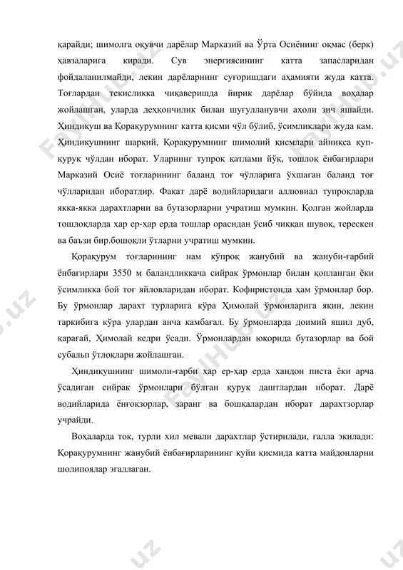 қуруқ даштлардан иборат. дарё водийларида ёнғоқзорлар, заранг ва бошқалардан иборат дарахтзорлар учрайди. воҳаларда ток, турли хил мевали дарахтлар ўстирилади, ғалла экилади: қорақурумнинг жанубий ёнбағирларининг қуйи қисмида катта майдонларни шолипоялар эгаллаган.