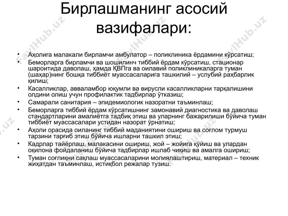ган хомиладаорликни олдини олиш, оилани режалаш, болалар орасида туғма аномалаялар ва ирсий касалликларни камайтириш бўйича чора тадбирлар ўтказиш; 6. аҳолига тез ва шошилинч тиббий ёрдам кўрсатиш; 7. аҳоли орасида биринчи навбатда, болалар ўсмирлар, туғруқ ёшидаги аёллар, қишлоқ хўжалик ходимлари ва беморлар орасида тиббий кўрикларни ташкил этиш, уларни диспансер назоратига олиш; қишлоқ врачлик пунктининг асосий вазифалари: (давоми) 8. энг кўп тарқалган мухим касалликлар айниқса сил, юқумли, тери таносил, ўсма касалликларга қарши кураш бўйича даволаш профилактик тадбирларни ўтказиш; 9. ахолининг умумий касалланиш ва ишчи-хизматчиларнинг вақтинчалик иш қобилиятини йўқотганлик сабабларини ўрганиш, хўжалик, ташкилот муассаса раҳбарлари билан биргаликда уларни камайтириш бўйича чора-тадбирлар ишлаб чиқиш; 10. бириктирилган ахолига тиббий ёрдам кўрсатишнинг ташкилий-услубий шакилларини ривожлантириш ва такомиллаштириш, сифат ва самарадорлигини ошириш; 11. ҳар хил касалликлар билан касалланган беморларни барвақт аниқлаш, уларга марказий туман шифохонаси, яқинда жойлашган даволаш муассасаларининг врач мутахассислари томонидан консультациялар ташкил этиш; 12. беморларни бошқа тиббиёт даволаш профилактк муассасаларига ётқизишни ўз вақтида ташкил этиш; …