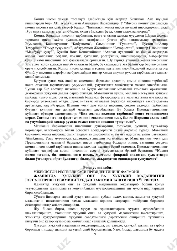 л араб тили ҳисобланади. аммо ливанликларнинг бир қисми исломга (сунний, шиа), қолган қисми xристианликка (православ, католик) эътиқод қилиши натижасида миллий бирликни таъминлаш қийин кечмоқда. мамлакатнинг амалдаги қонунчилигида давлат бошқарув идораларининг диний белгилар асосида шакллантирилиши мустаҳкамлаб қўйилгани эса, кўпгина ҳолларда xилма-xил омиллар таьсирида унинг тўлақонли фаолиятига тўсиқ бўлмоқда. мусулмонлар ва xристианлар ўртасида вақти-вақти билан келиб чиқаётган фуқаролар уруши бўлса бу бирликни таьминлашни янада мушкуллаштиради. миссионерлар ўз олдига қўйган мақсадларга эришадиган бўлсалар, улар фаолият олиб бораётган мамлакатларда xалқнинг парокандаликка юз тутиши ва маьнавий таназзулнинг келиб чиқиши шубҳасиздир. ана шундай оқимлардан бири ўзини иегово шоҳидлари номи билан атайди. “иегово шоҳидлари” миссионерликка катта эьтибор беради. жамоа пайдо бўлган даврдан бошлаб, асосан уйма-уй юриш ва адабиётлар тарқатиш билан ўз издошларини кўпайтиришга ҳаракат қилади. айрим маьлумотларга кўра, ҳозирги кунда иеговочи миссионерларнинг сони жаҳон миқёсида 700 мингдан ортиқ кишини ташкил этади. жамоа раҳбарияти томонидан миссионерларни тайёрлаш ишларига катта аҳамият берилади. ақшнинг нью-йорк шаҳрида, жамоанинг бош офиси билан …