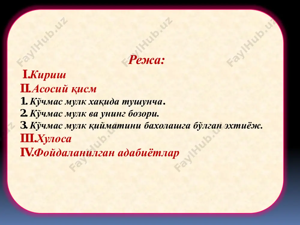 sotiladigan va xarid qilinadigan ob'ektlarga qarab ko'chmas mulk birlamchi bozor ikkilamchi bozor birlamchi bozor - bu ko'chmas mulk tovar sifatida birinchi bor bozorga tushadigan iqtisodiy vaziyat. xujalik yuritishning ma'muriy-buyruqbozlik tizimidan bozor iktisodiyotiga o'tish va xususiylashtirishni amalga oshirish sharoitida ko'chmas mulk bozorida asosiy sotuvchi bo'lib, o'z boshqaruv organlari orqali davlat ishtirok etadi. ikkilamchi bozor – ko'chmas mulkning ilgari iste'molda bo'lgan va ma'lum bir mulkdorga - jismoniy yoki yuridik shaxsga tegishli bo'lgan tovar sifatida bozorga taqdim etilishi. ko'chmas mulk bozorining bu ikki tarkibiy qismi bir – biri bilan o'zaro bog'langan.ko'chmas mulkni ikkilamchi bozorida takliflarning o'sishi birlamchi bozorida ko'chmas mulkning qadrsizlanishiga olib kelishi mumkin.ushbu tarkibiy qismlarning o'zaro hamkorligi talab va takliflarning o'zaro nisbatiga qarab “sotuvchilar bozori” yoki “xaridorlar bozori” ning tashkil etilishiga ko'maklashadi. ushbu omillarni hisobga olish yangi ko'chmas mulk ob'ektlarini barpo etish xarajatlarini pasaytirishga erishish va ko'chmas mulk bozorining samarali rivojlanishini ta'minlash imkonini beradi. bozorni unda asosiy sub'ektlar sotuvchilar va xaridorlarning ishtirokisiz …