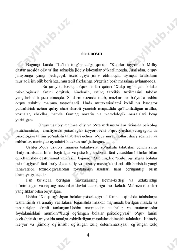 iq bo’lmagan holda nazorat qilib boruvchi institutlar ham bo’lib, bu institutlarni nazorat qiluvchi (davlat yoki nodavlat yo’li bilan emas, bevosita ijtimoiy yo’l bilan) ijtimoiy nazorat institutlar - deb ataladi. bu ijtimoiy nazorat institutlariga – oila, maktab, bog’cha, mahalla, huquqiy muhofaza qilish organlari, diniy shaxslar, ular uyushmalari, maktab madrasalari, tasavvufchi allomalar, tarbiyachi-murabbiylar (albatta davlat yoki diniy tashkilotlardan tashqari faoliyatlari jarayonida) tashkil qiladi. 2.xulqi og`ishgan bolalar psixologiyasi fanining predmeti va maqsadi. deviant xatti-harakatlar. asosiy qoidalar kontseptsiyani aniqlash uning mazmunini ochishni, ya'ni uning asosiy xususiyatlarini ta'kidlashni anglatadi. "deviant (deviant) xatti-harakatlar" tushunchasini tushunishdan oldin, bunday xatti-harakatlar nimani anglatishini tushunish kerak, chunki deviant xulq-atvor umuman individual harakatlarning shaklidir. inson xulq-atvori haqidagi ilmiy g'oyalar ayniqsa xx asr boshlarida, xulqi og`ishgan bolalar psixologiyasi mutaxassislari uni psixologiya fanning predmeti deb e'lon qilgan paytdan boshlab tez rivojlandi. dastlab, xatti-harakatlar tashqi qo'zg'alishga javoban "stimul - javob" sxemasi bo'yicha ishlaydigan har qanday tashqi kuzatilgan reaktsiyalarni (motor, avtonom, nutq) tushuniladi. xulq-atvorni zamonaviy …